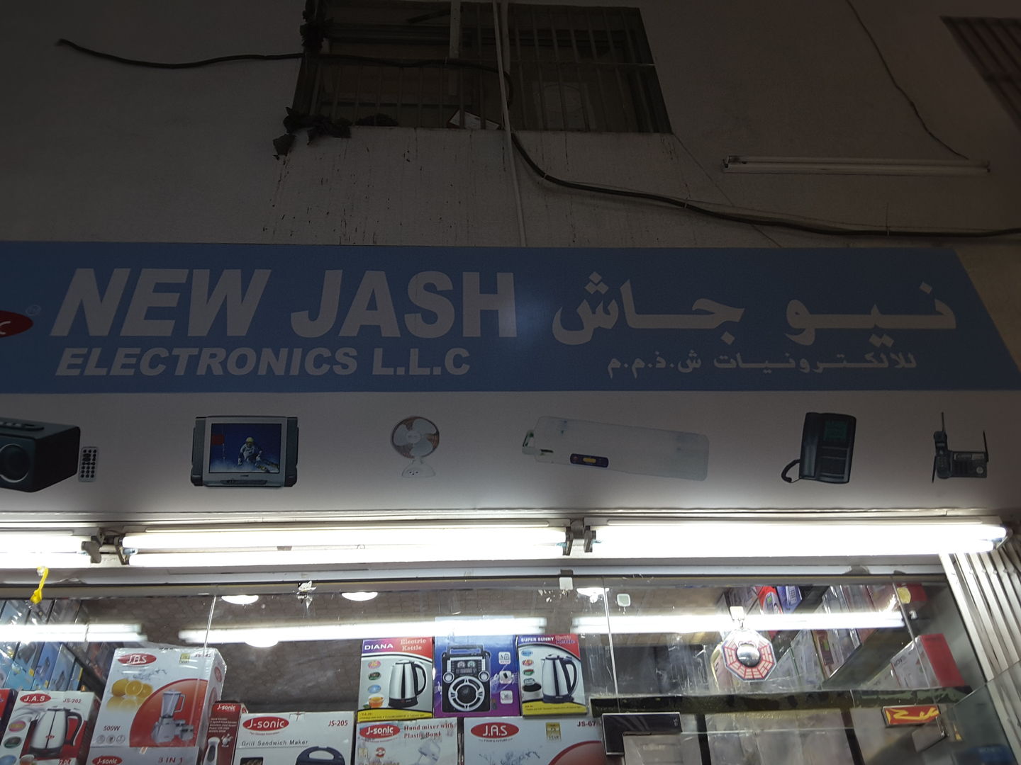 HiDubai-business-new-jash-electronics-b2b-services-distributors-wholesalers-al-buteen-dubai-2