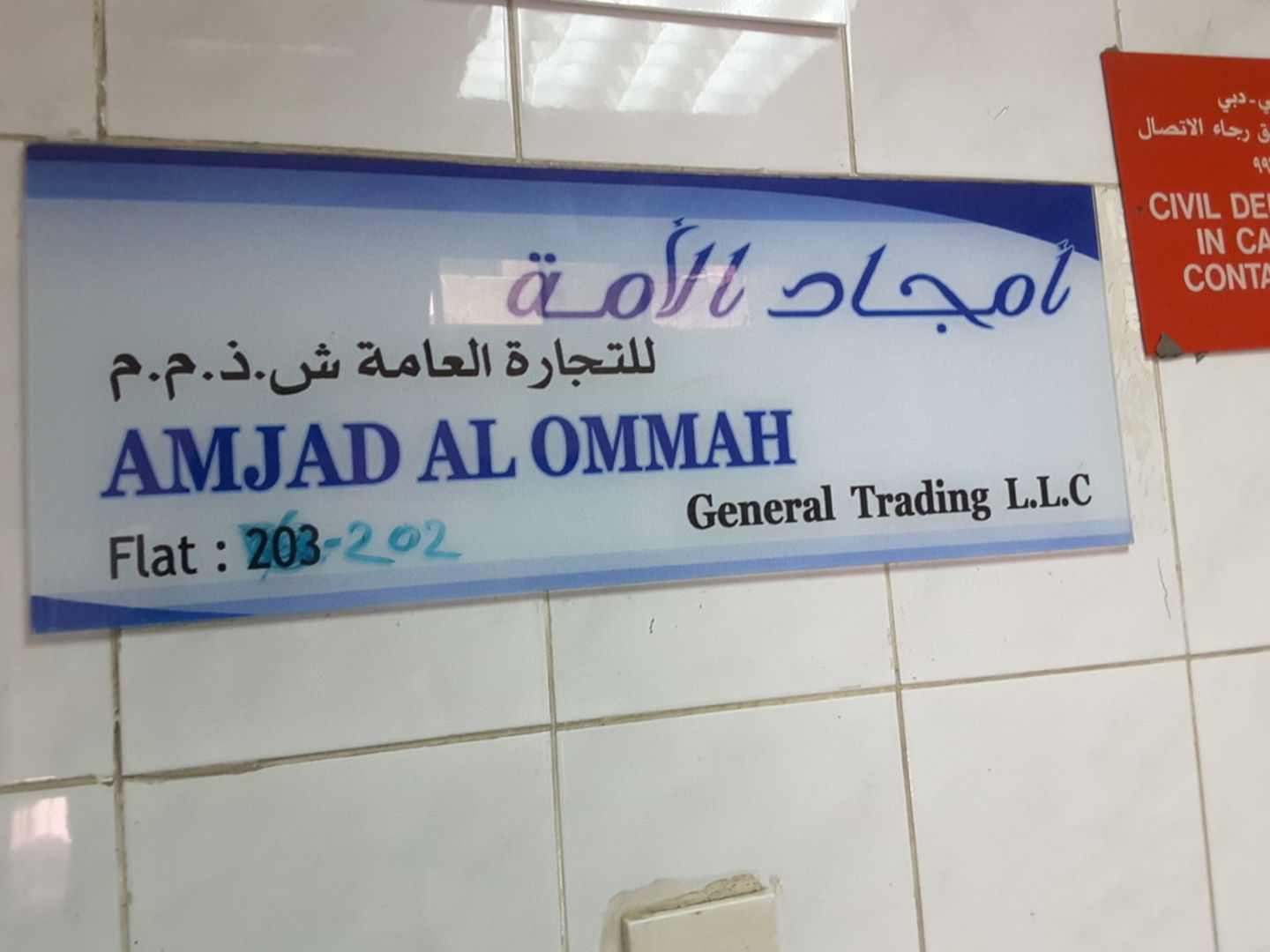HiDubai-business-amjad-al-ommah-general-trading-b2b-services-food-stuff-trading-ayal-nasir-dubai-2