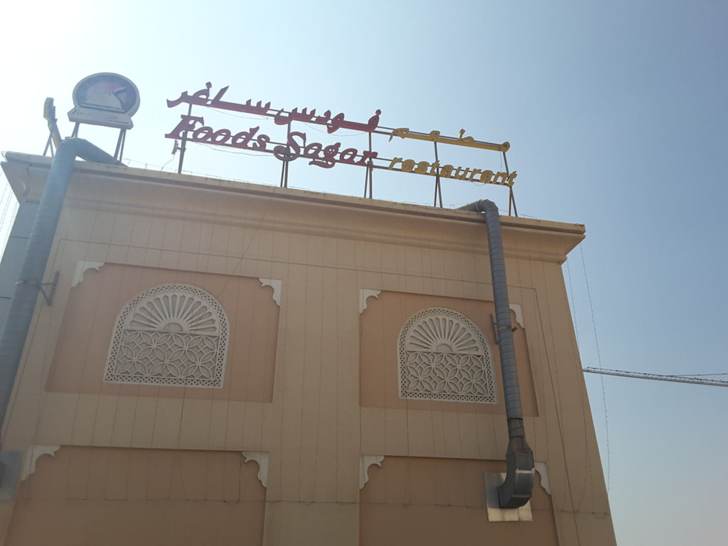 HiDubai-business-foods-sagar-restaurant-food-beverage-restaurants-bars-dubai-investment-park-1-dubai-2