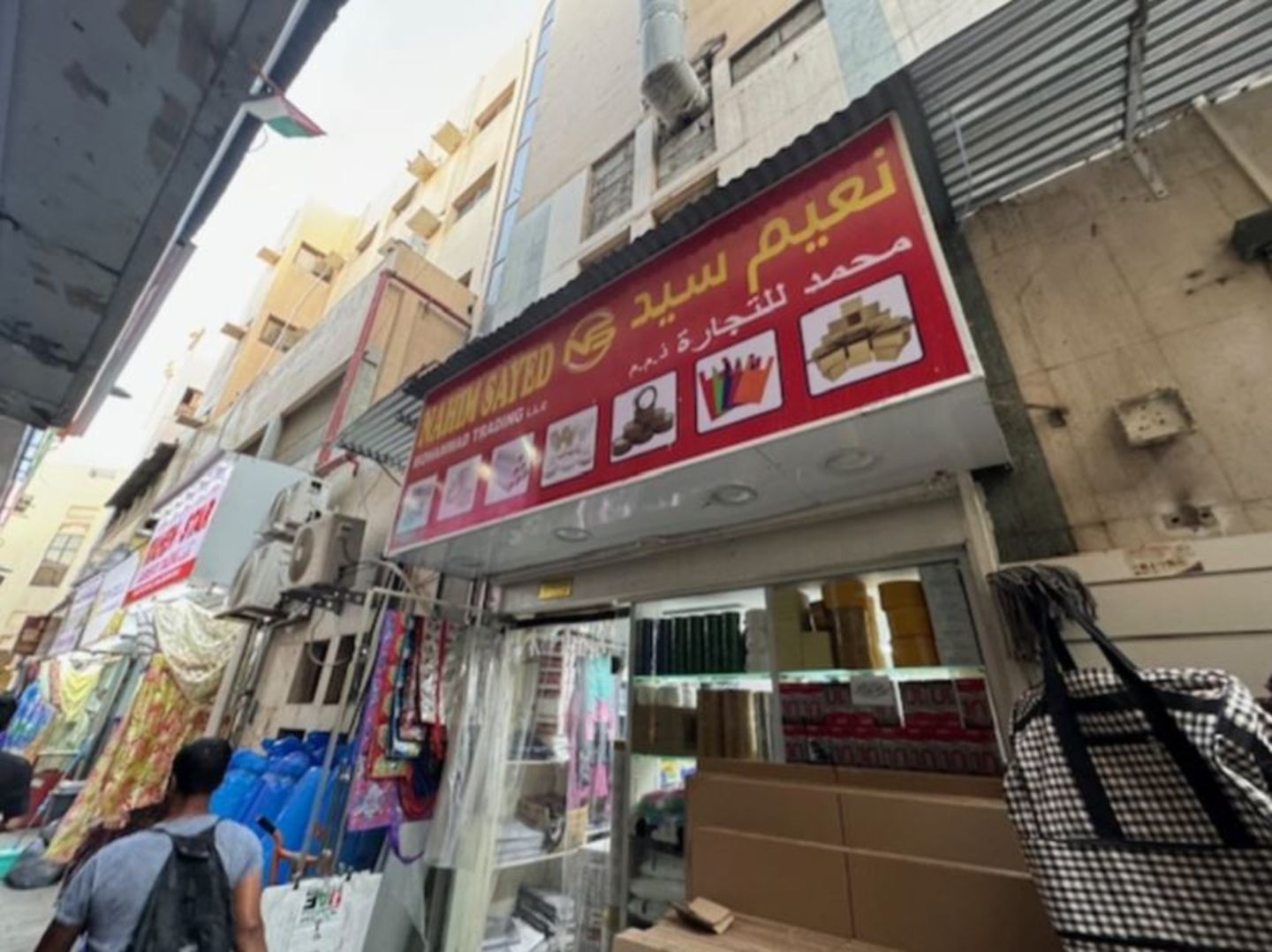 HiDubai-business-nahim-sayed-mohammad-trading-b2b-services-distributors-wholesalers-al-ras-dubai