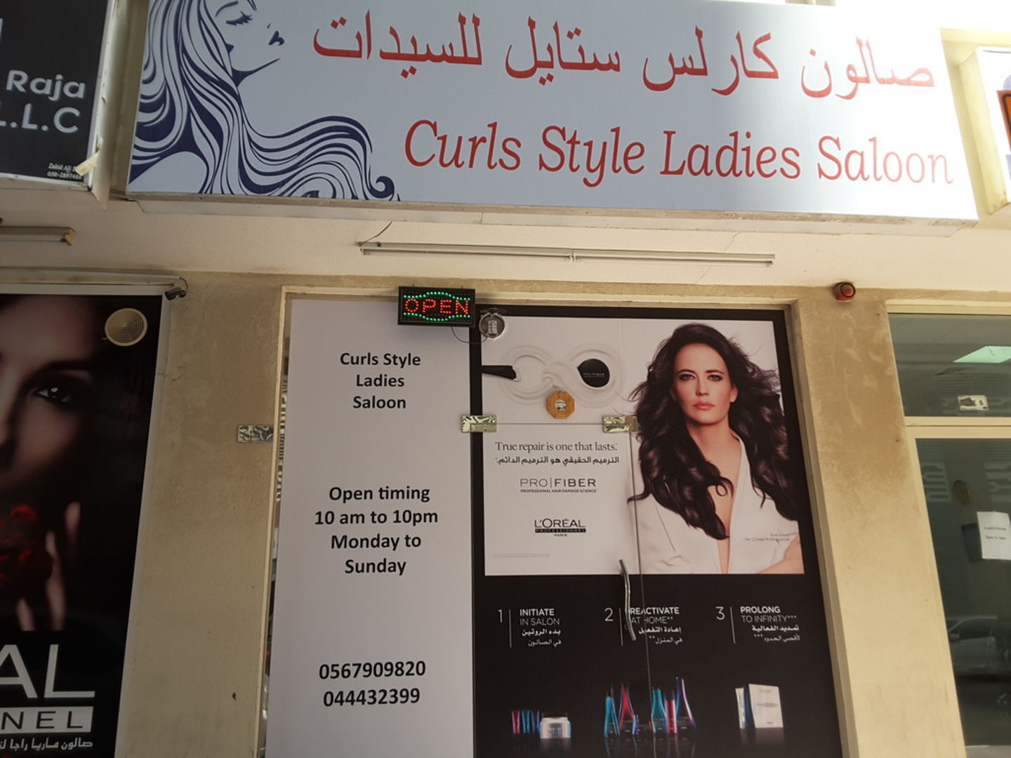 HiDubai-business-curls-style-ladies-saloon-beauty-wellness-health-beauty-salons-al-barsha-1-dubai