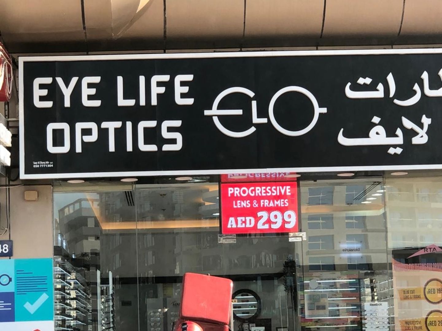 HiDubai-business-eye-life-optics-shopping-watches-eyewear-al-nahda-2-dubai