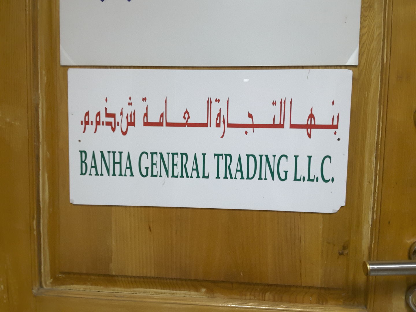 HiDubai-business-banha-general-trading-b2b-services-distributors-wholesalers-al-karama-dubai-5