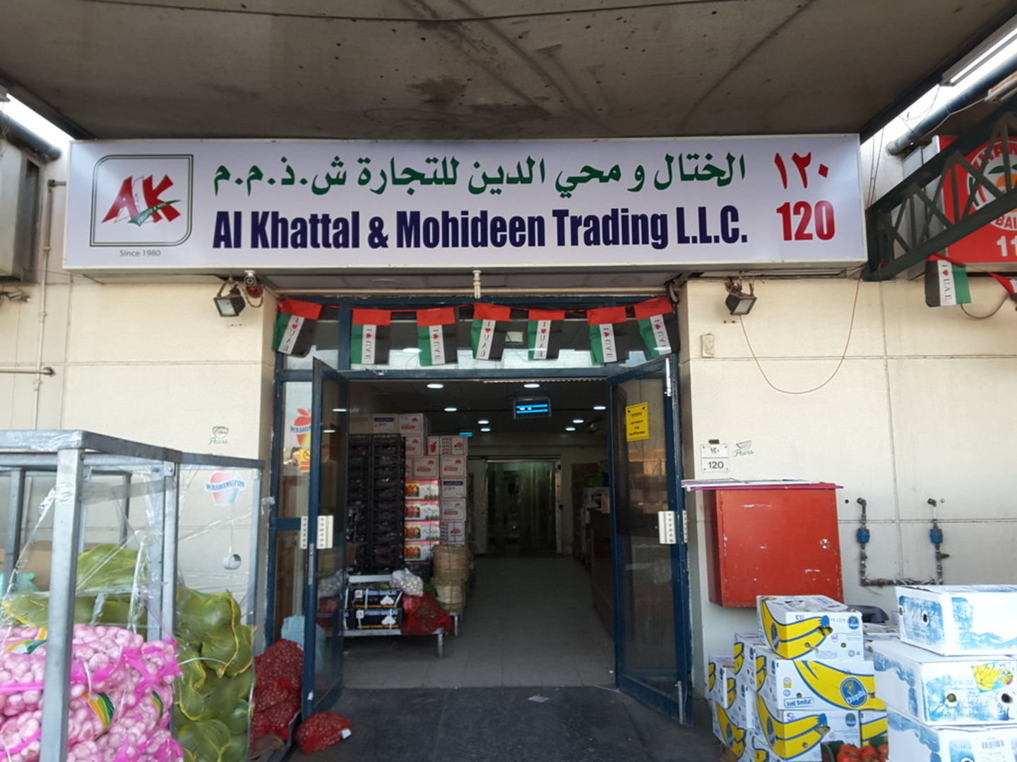 HiDubai-business-al-khattal-mohideen-trading-shopping-supermarkets-hypermarkets-grocery-stores-ras-al-khor-industrial-3-dubai