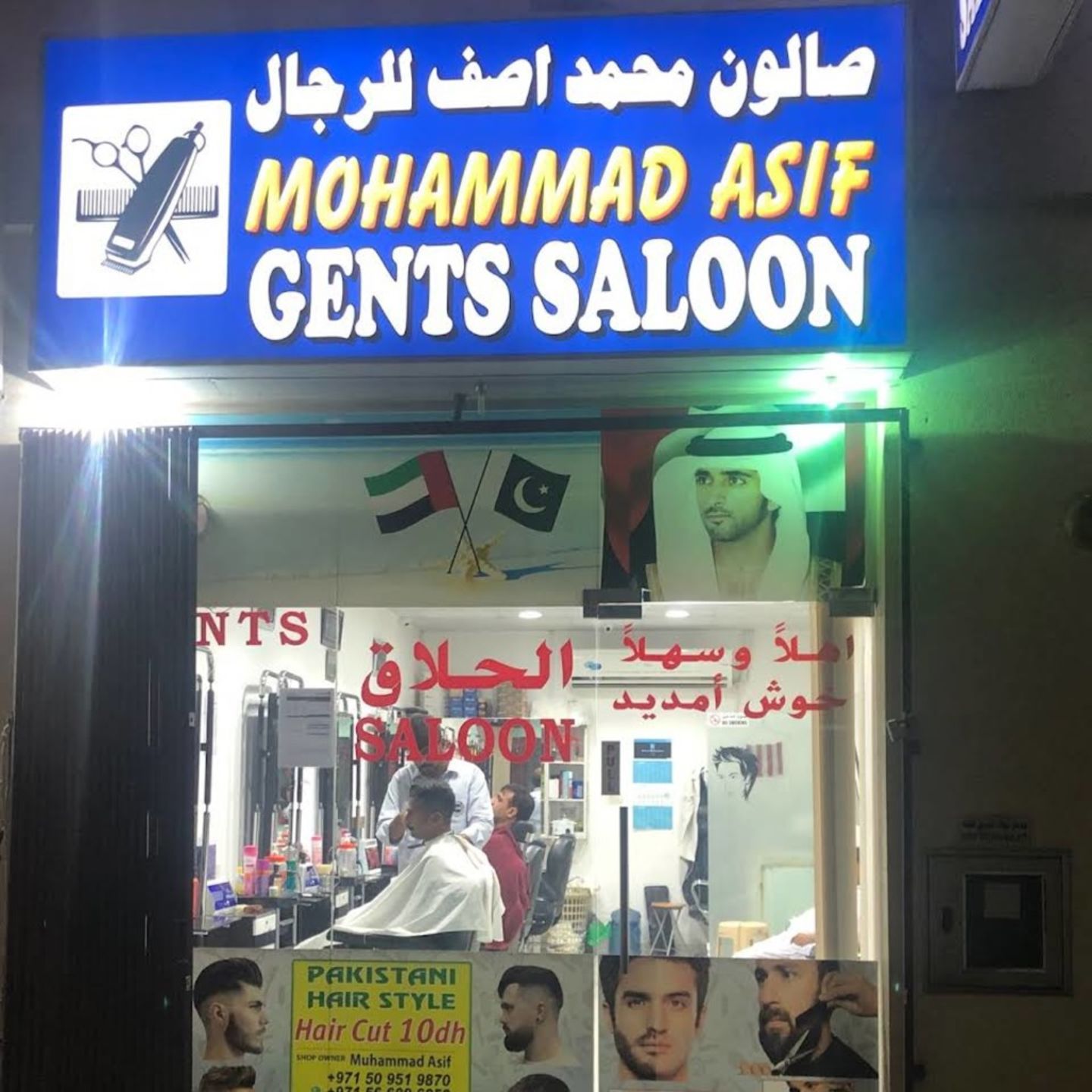 HiDubai-business-mohammad-asif-gents-saloon-beauty-wellness-health-beauty-salons-al-satwa-dubai-2