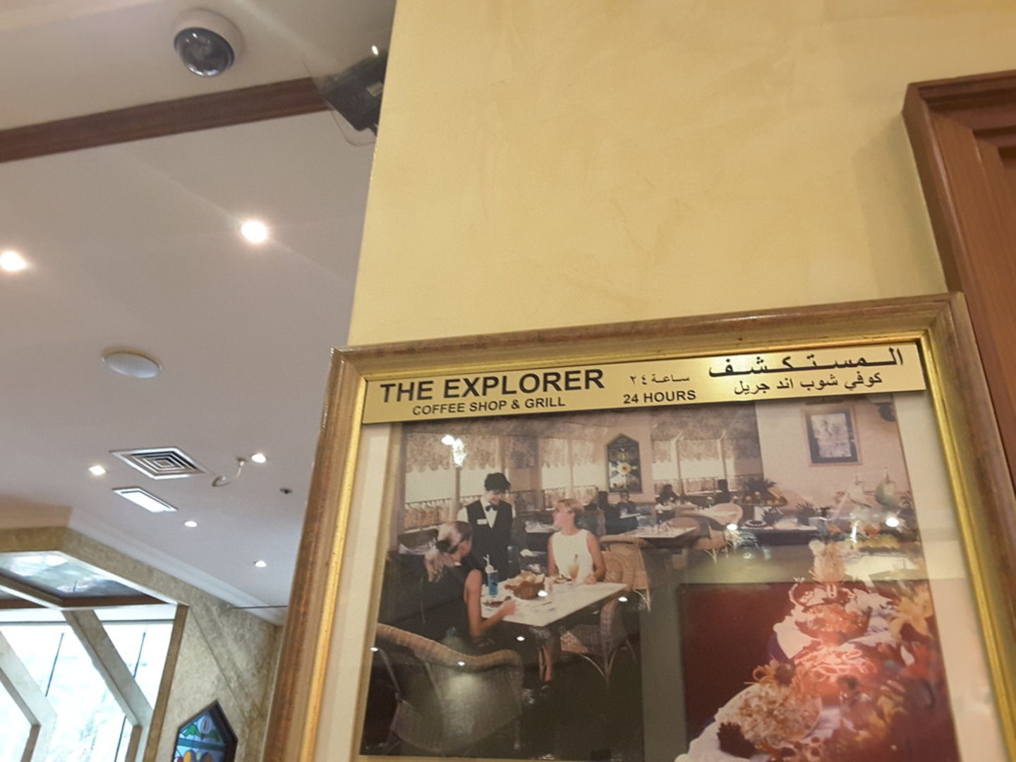 HiDubai-business-the-explorer-coffee-shop-food-beverage-coffee-shops-al-muteena-dubai