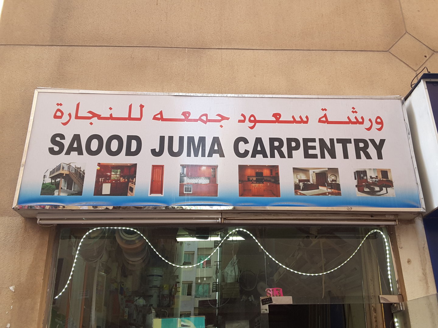 HiDubai-business-saood-juma-carpentry-home-handyman-maintenance-services-al-murar-dubai-2
