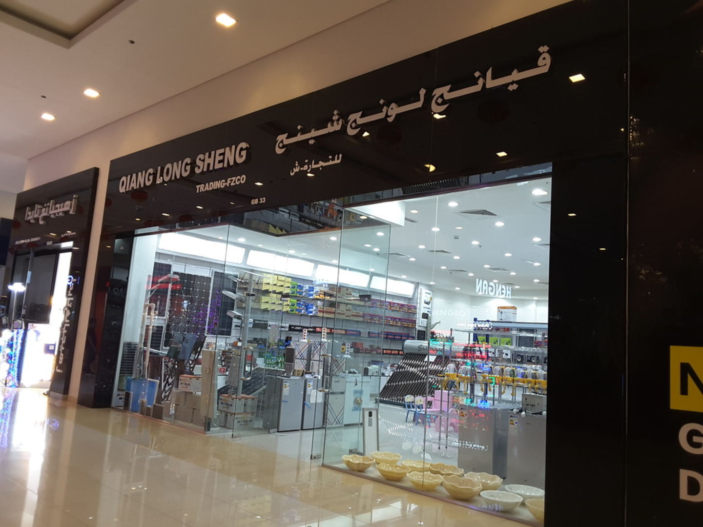 HiDubai-business-qiang-long-sheng-b2b-services-distributors-wholesalers-international-city-warsan-1-dubai-2