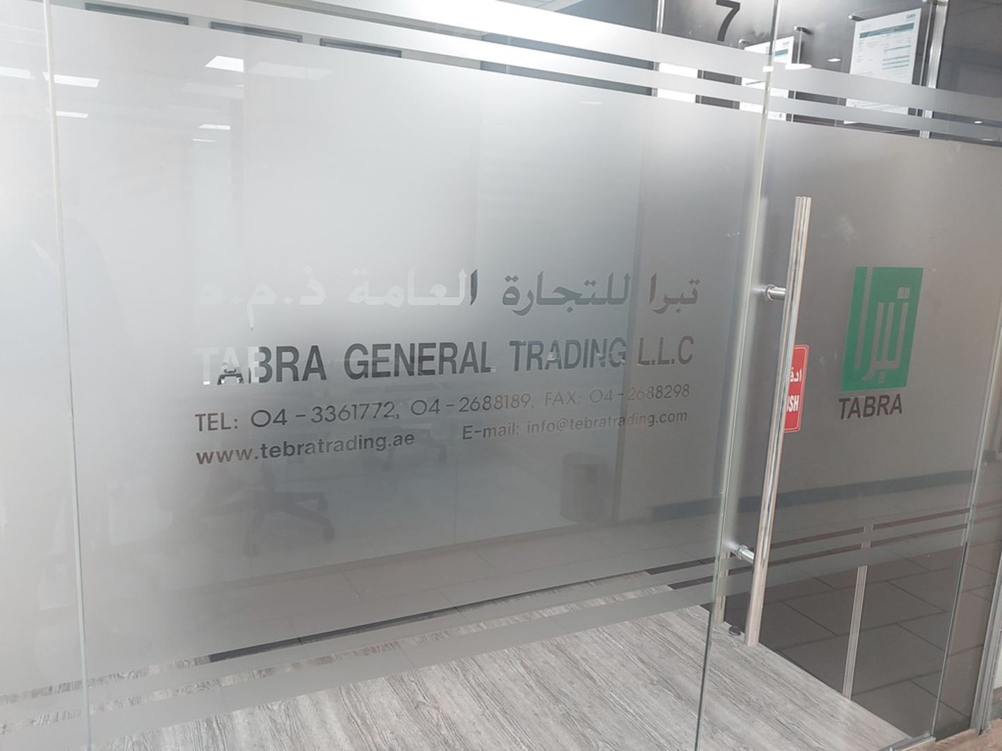 HiDubai-business-tabra-general-trading-l-l-c-b2b-services-distributors-wholesalers-al-khabaisi-dubai