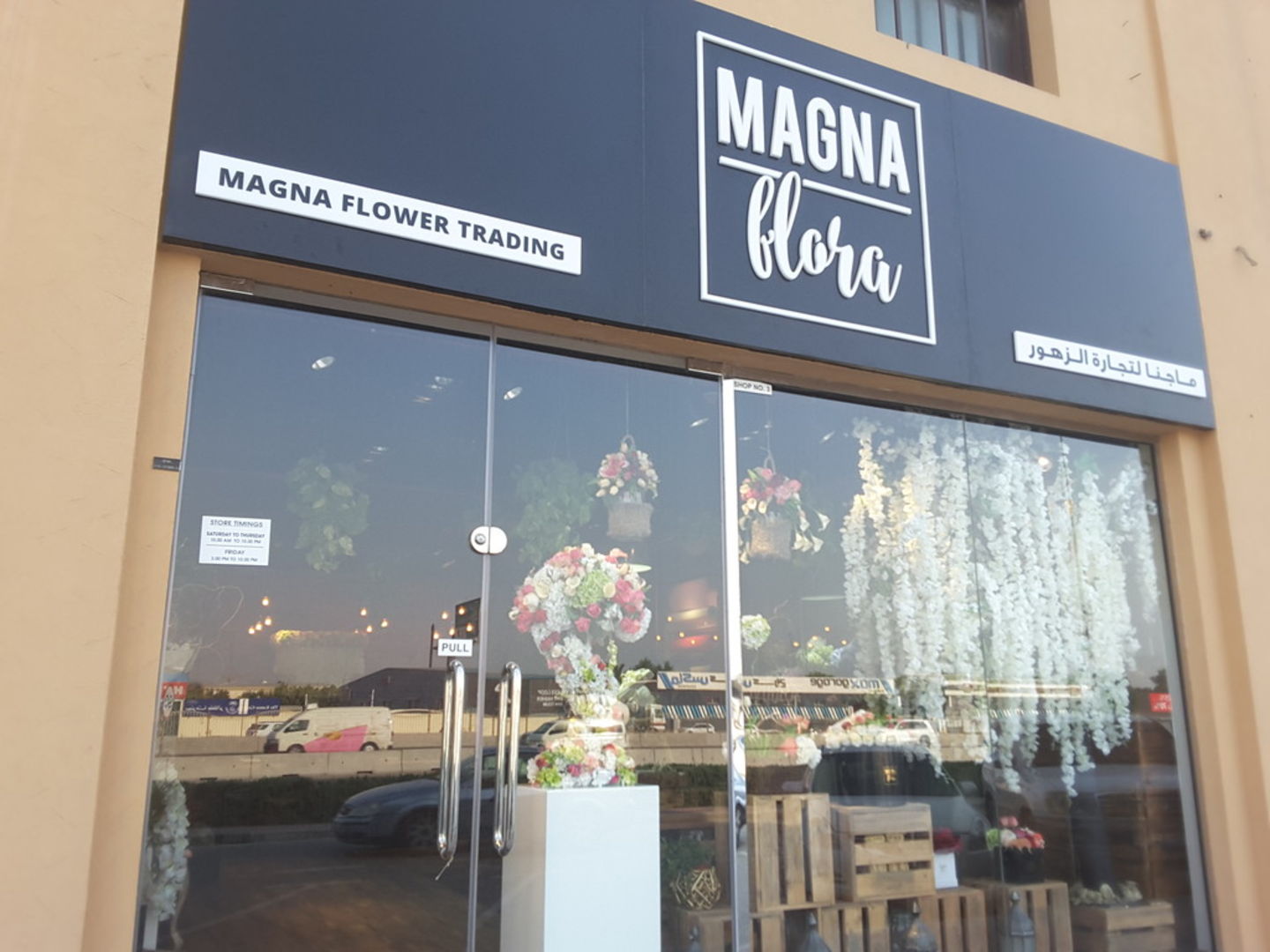 Magna Flower Trading(Furniture & Décor) in Al Barsha 2, Dubai HiDubai