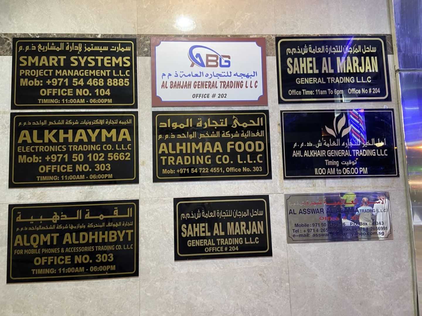 HiDubai-business-ahl-alkhair-general-trading-b2b-services-distributors-wholesalers-al-muteena-dubai