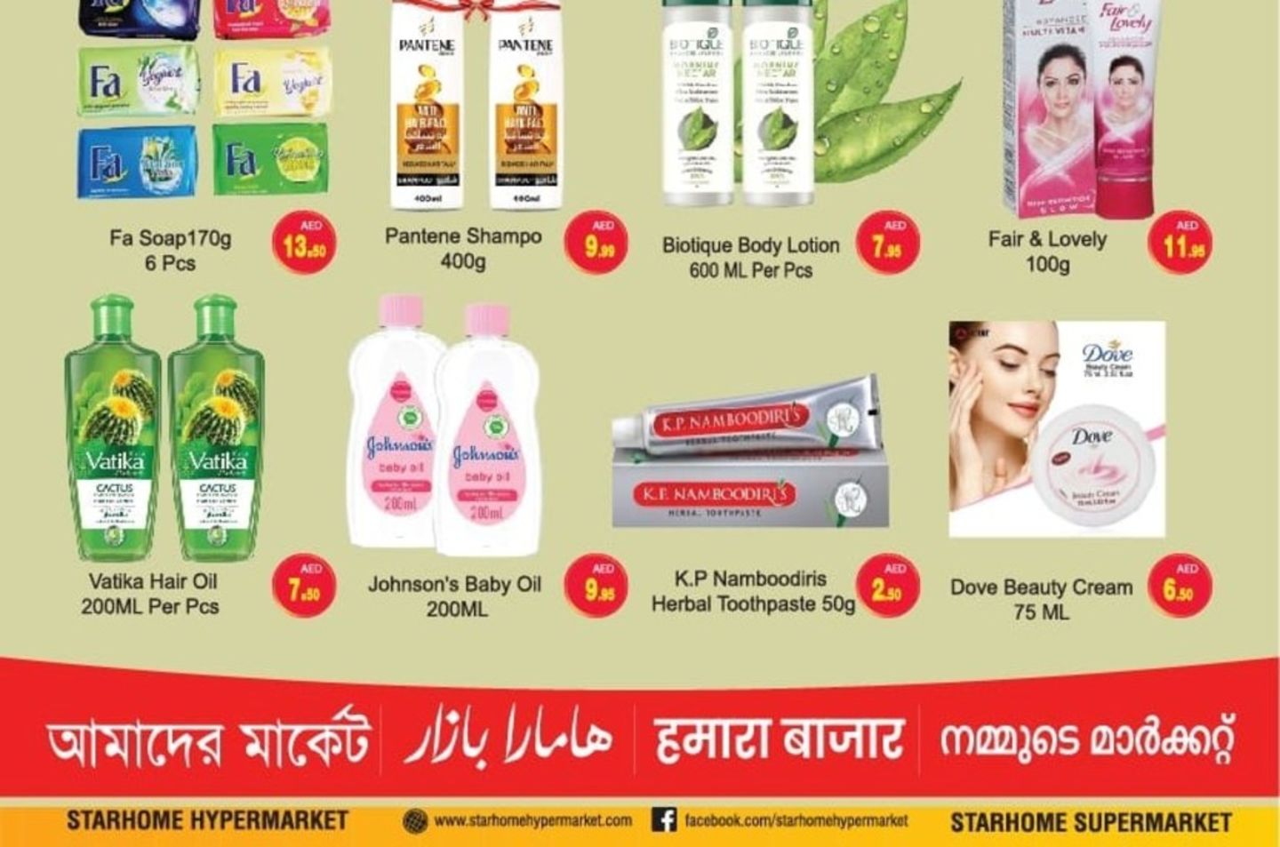 HiDubai-business-starhome-supermarket-l-l-c-shopping-supermarkets-hypermarkets-grocery-stores-ayal-nasir-dubai