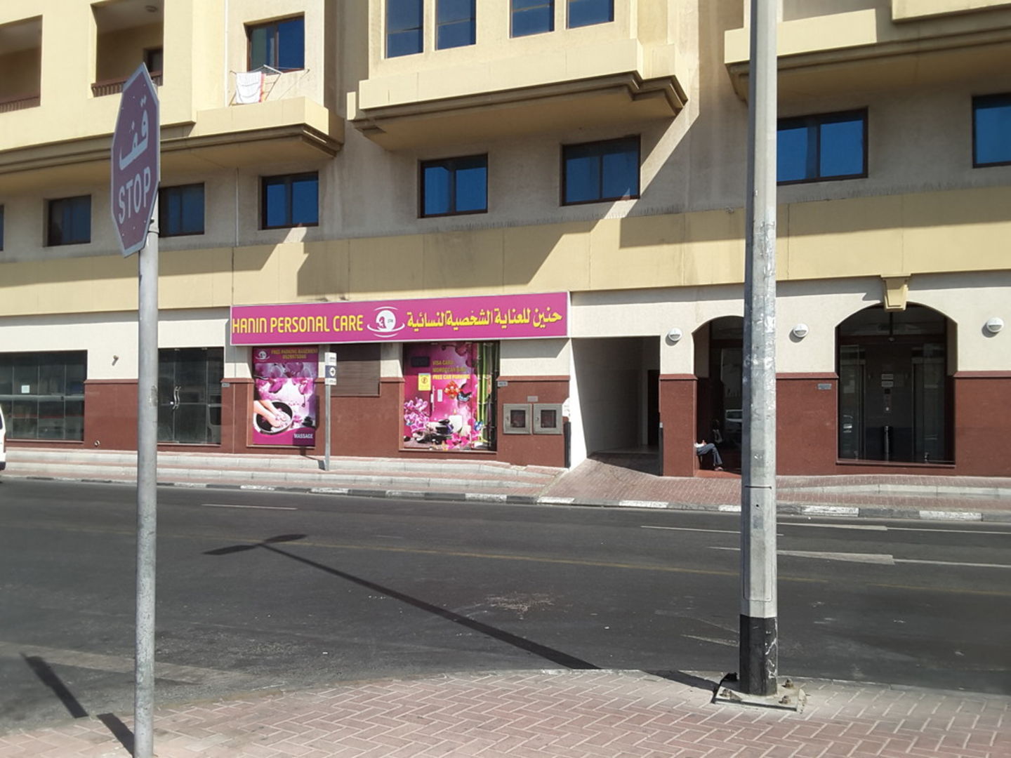 HiDubai-business-hanin-ladies-personal-care-beauty-wellness-health-wellness-services-spas-al-fahidi-al-souq-al-kabeer-dubai