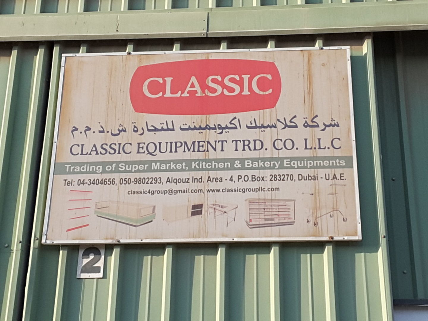 HiDubai-business-classic-equipment-trading-co-b2b-services-distributors-wholesalers-al-quoz-industrial-4-dubai-2