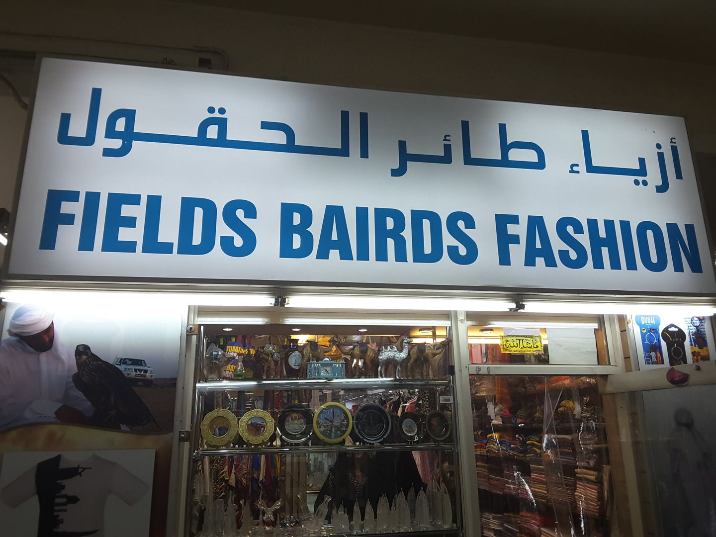 HiDubai-business-fields-bairds-fashion-shopping-fashion-accessories-al-karama-dubai-2