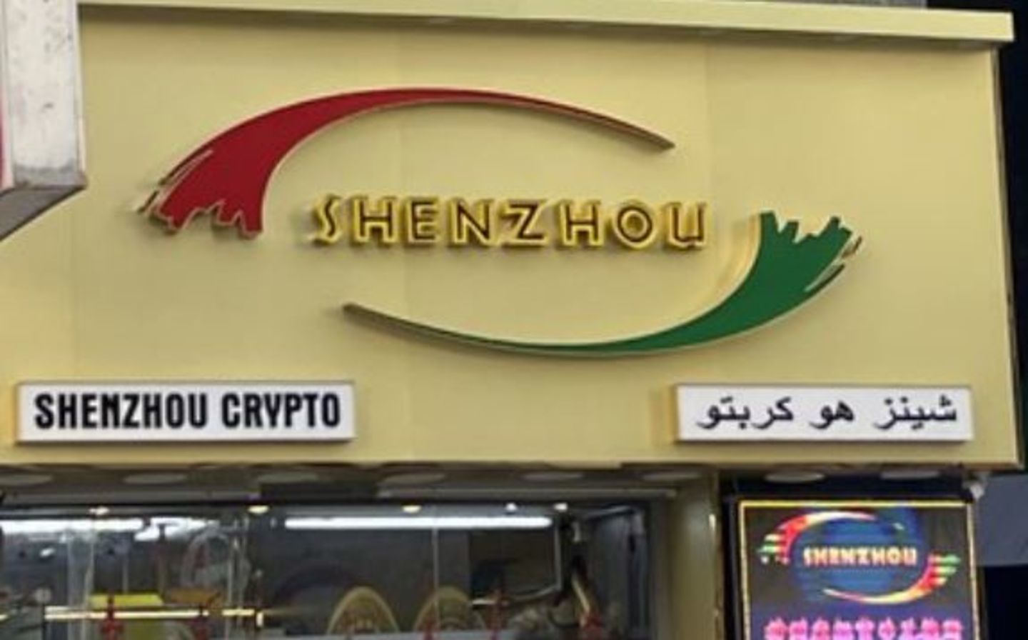 HiDubai-business-shenzhou-crypto-finance-legal-money-exchange-al-rigga-dubai