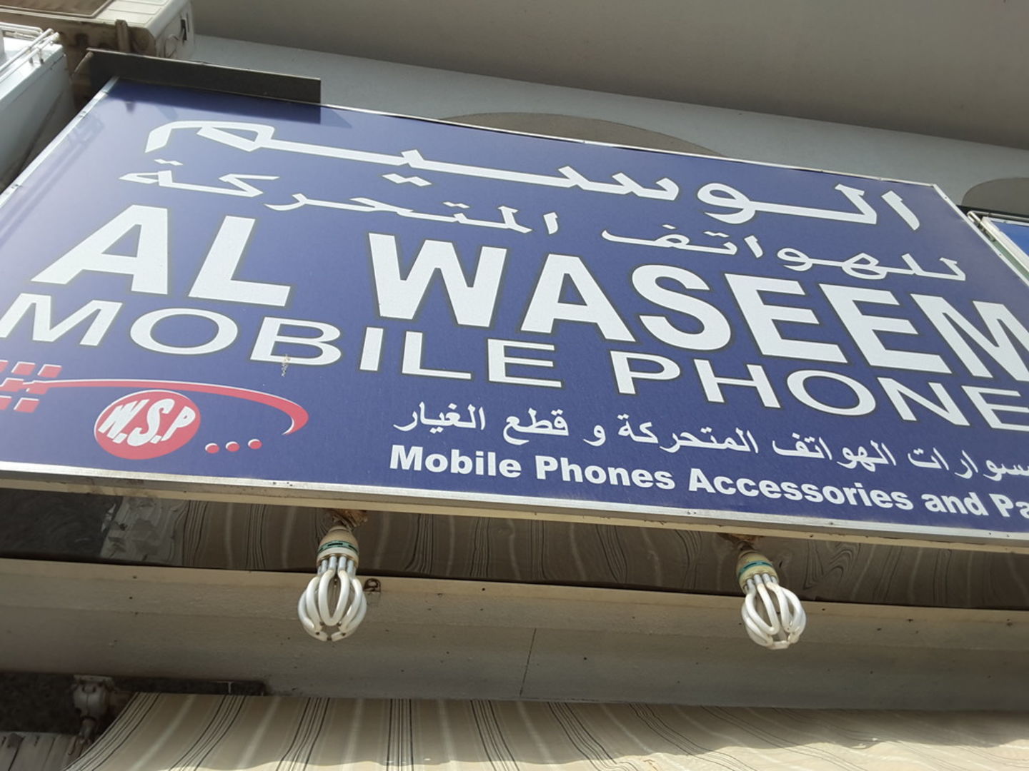 HiDubai-business-al-waseem-mobile-phones-shopping-consumer-electronics-baniyas-square-dubai-2