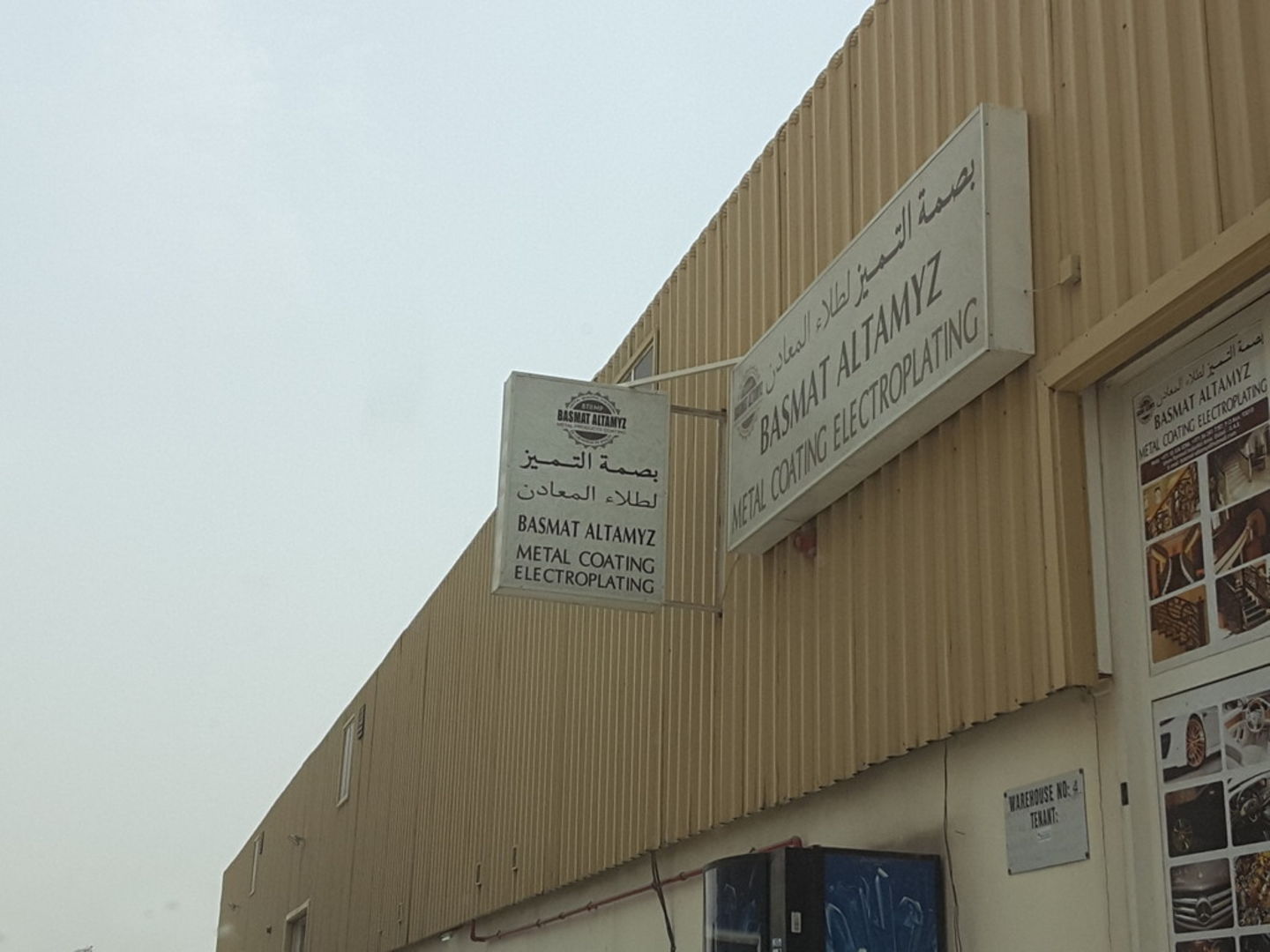Basmat Altamyz(Chemical & Metal Companies) in Umm Ramool, Dubai - HiDubai