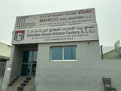 Emirates House Kitchen Factory(Kitchen & Dining) in Al Quoz Industrial