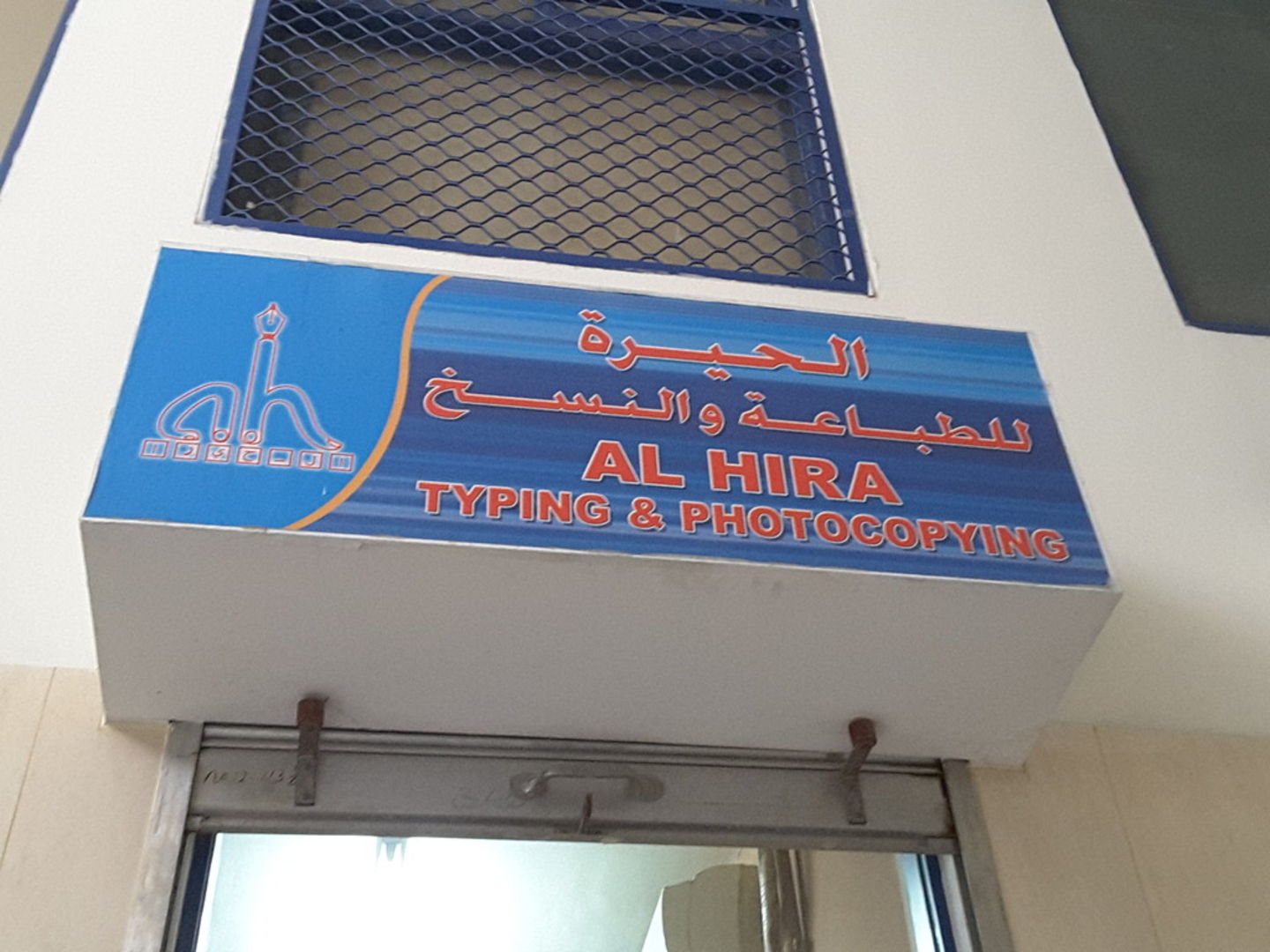 HiDubai-business-al-hira-typing-photocopying-b2b-services-printing-typing-services-al-rigga-dubai