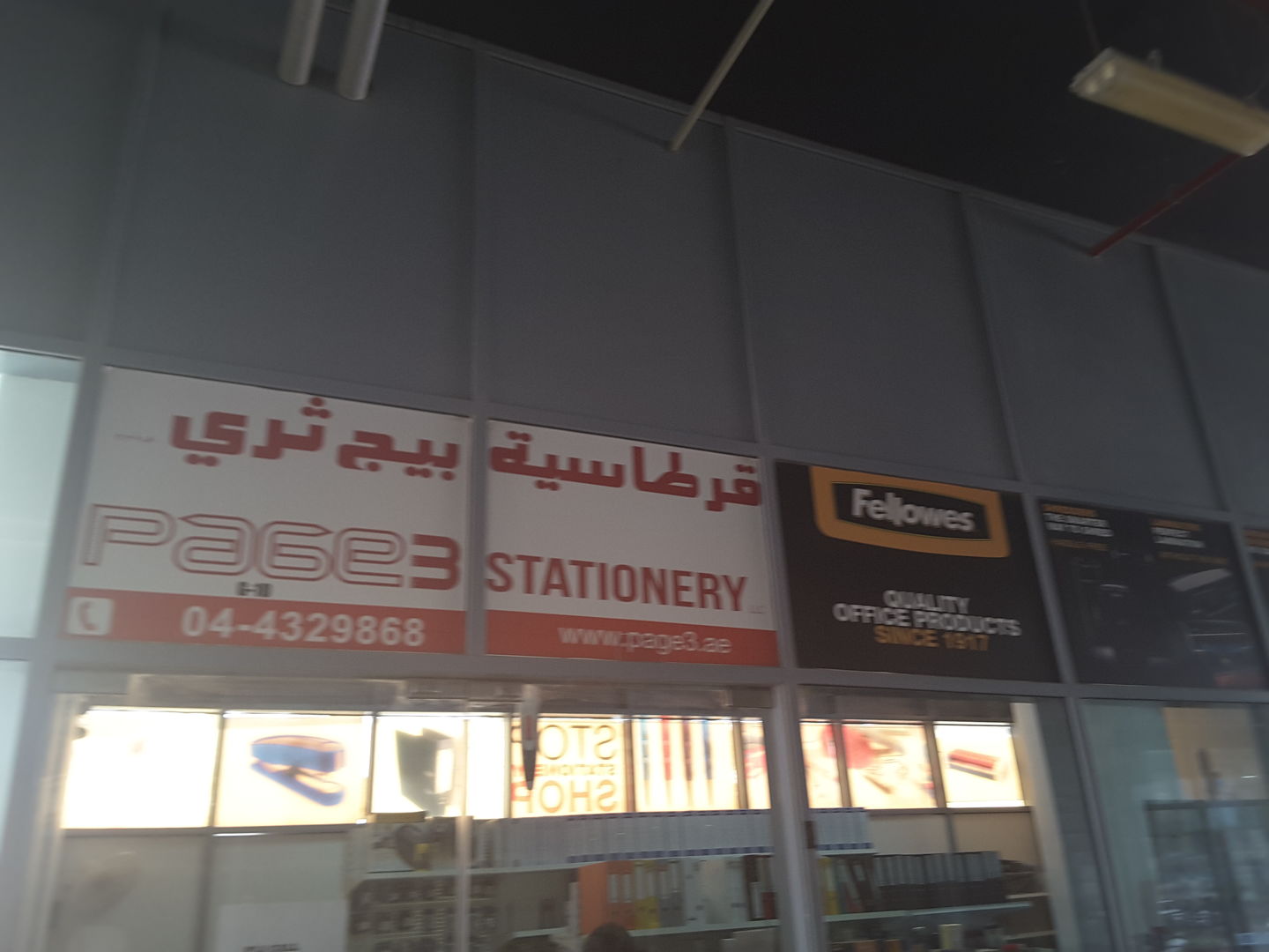 Page3 Stationery(Office Supplies & Stationery) in Business Bay, Dubai