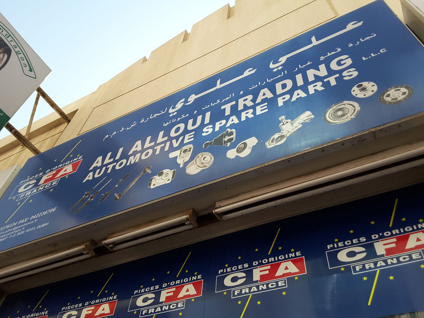 HiDubai-business-ali-alloui-trading-b2b-services-distributors-wholesalers-al-rigga-dubai-2