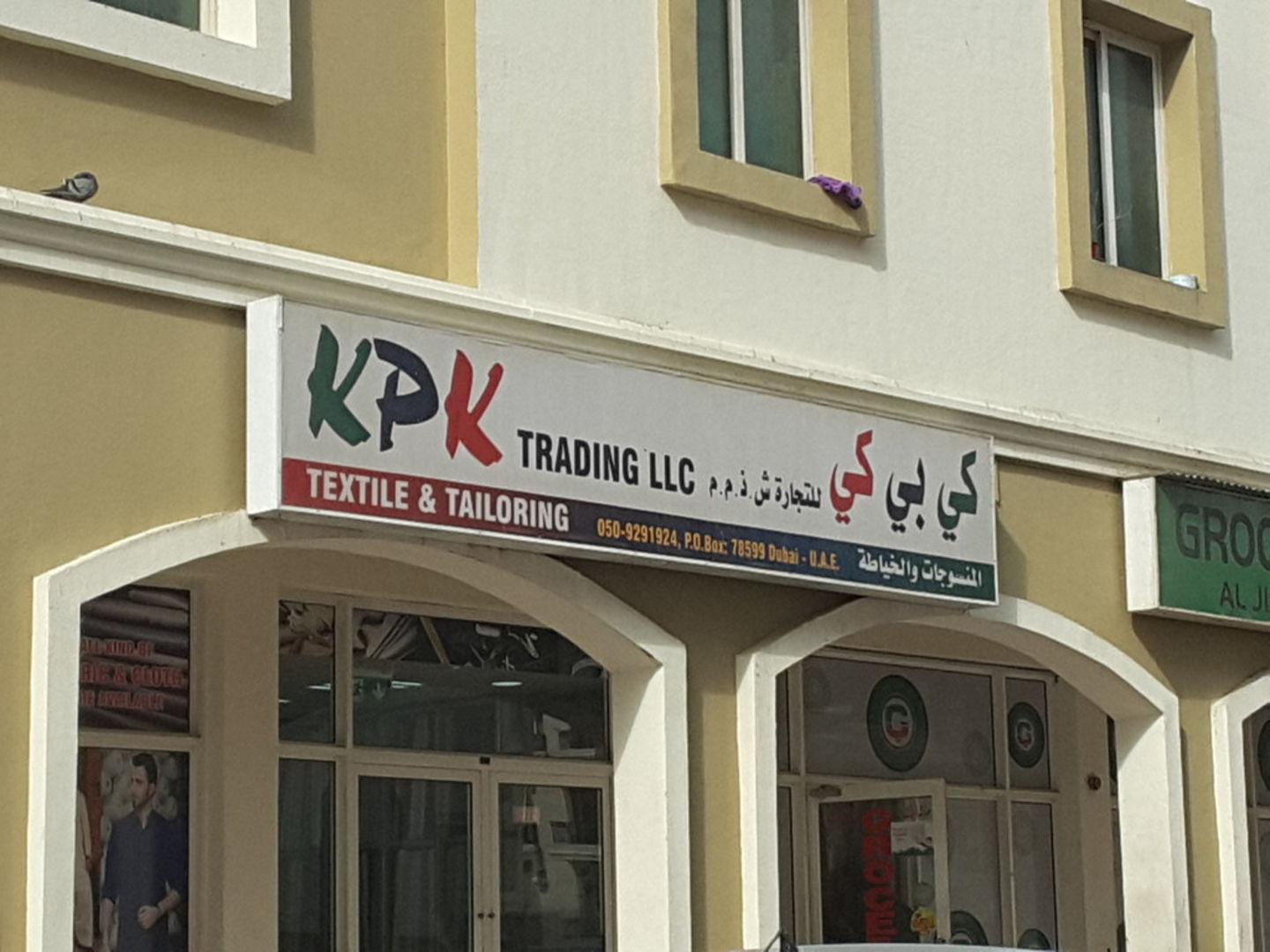 K P K Trading(Distributors & Wholesalers) in International City (Warsan