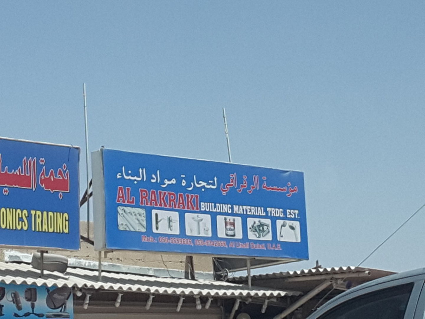 HiDubai-business-al-rakraki-building-material-trading-home-hardware-fittings-umm-al-momeneen-dubai-2