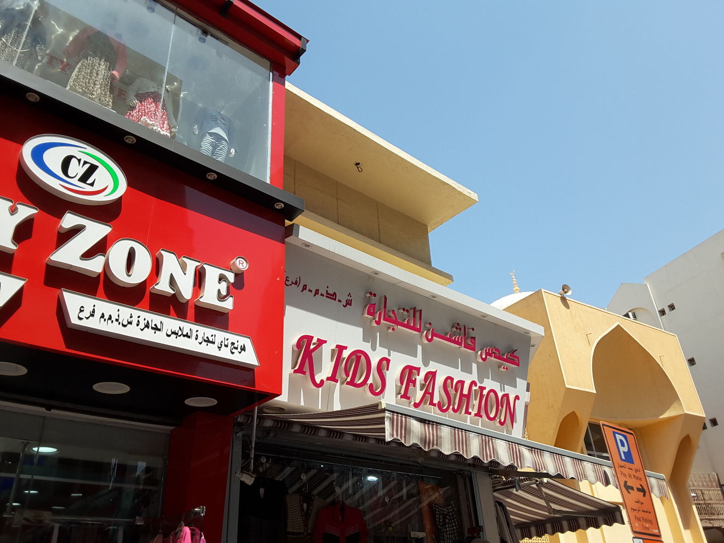 HiDubai-business-kids-fashion-trading-b2b-services-distributors-wholesalers-al-buteen-dubai-5