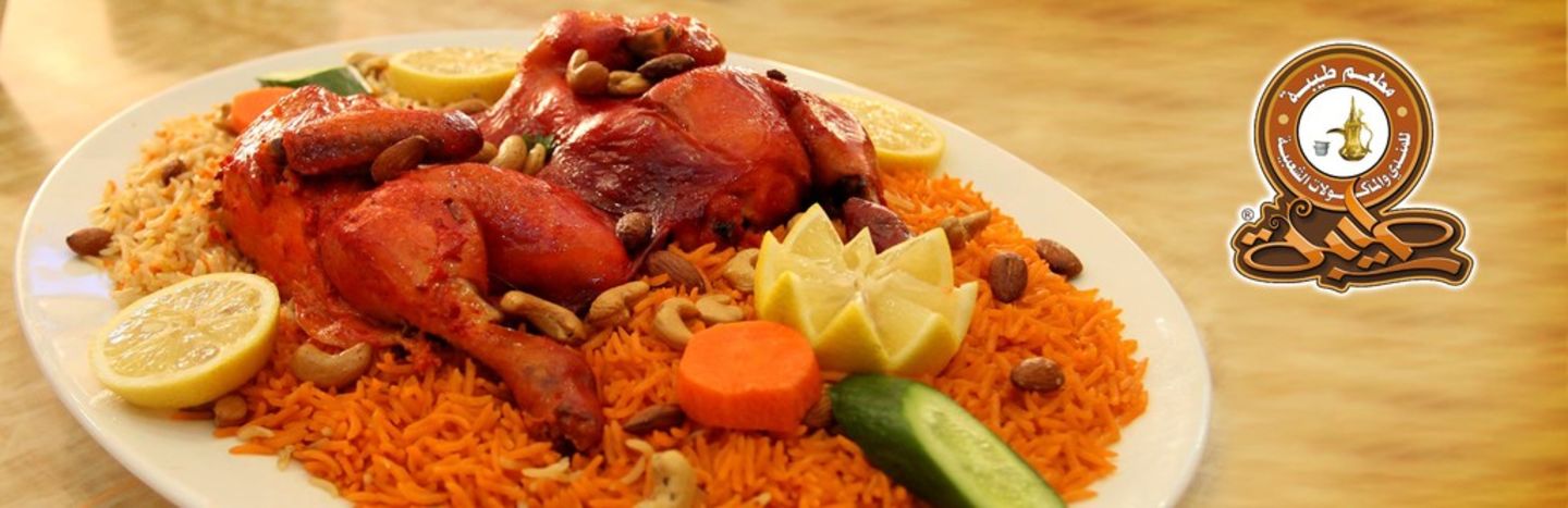 HiDubai-business-tibaa-restaurant-for-mandi-madhbi-food-beverage-restaurants-bars-al-qusais-industrial-4-dubai