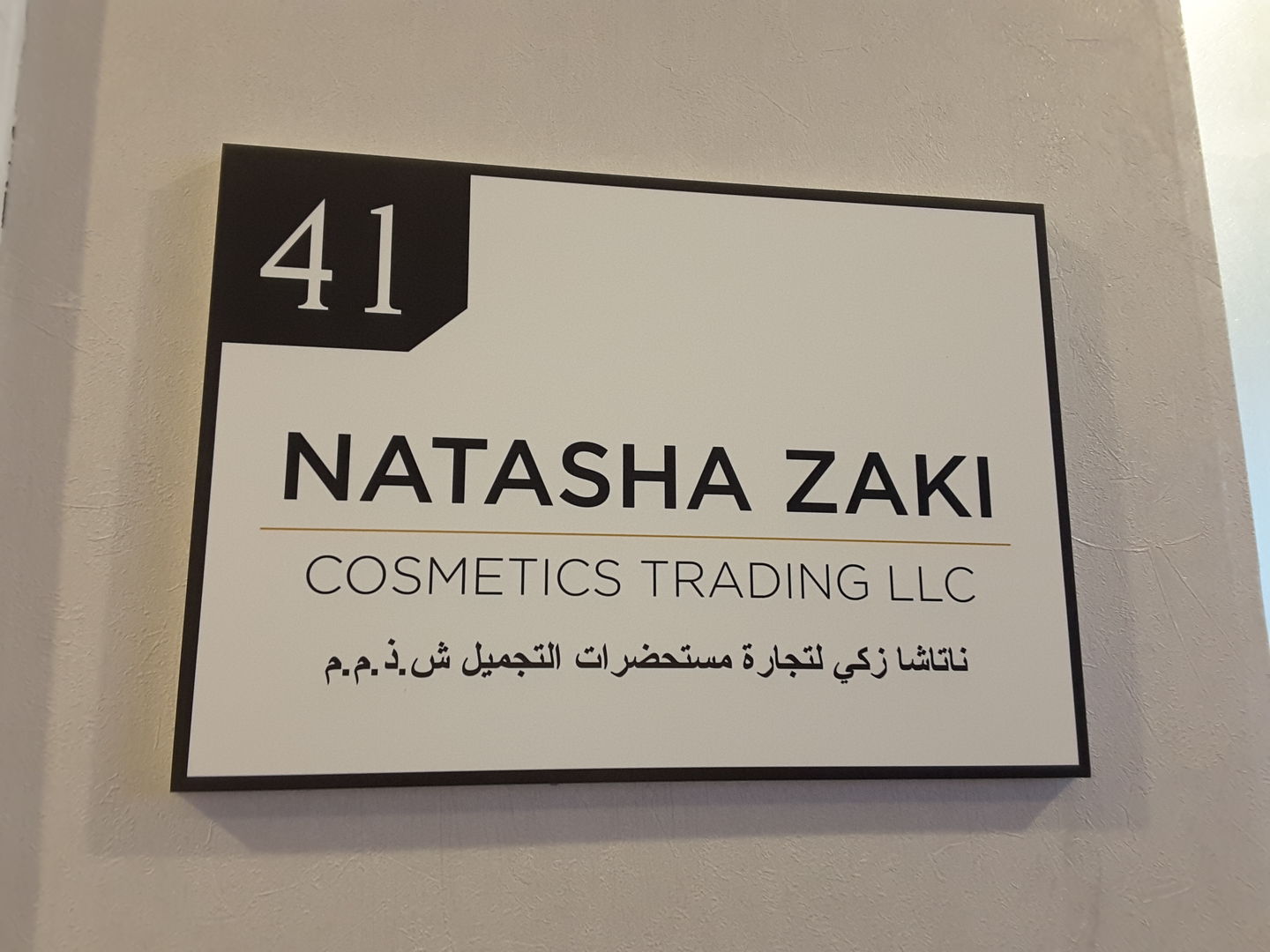 HiDubai-business-natasha-zaki-cosmetics-trading-b2b-services-distributors-wholesalers-business-bay-dubai-2