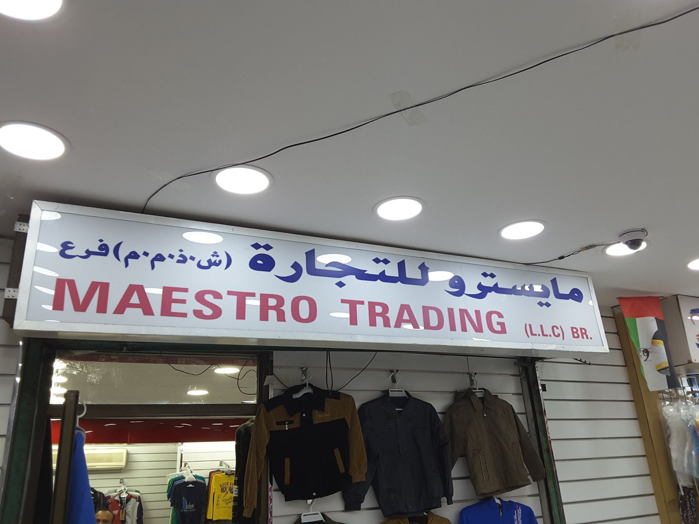 HiDubai-business-maestro-trading-b2b-services-distributors-wholesalers-al-buteen-dubai-5