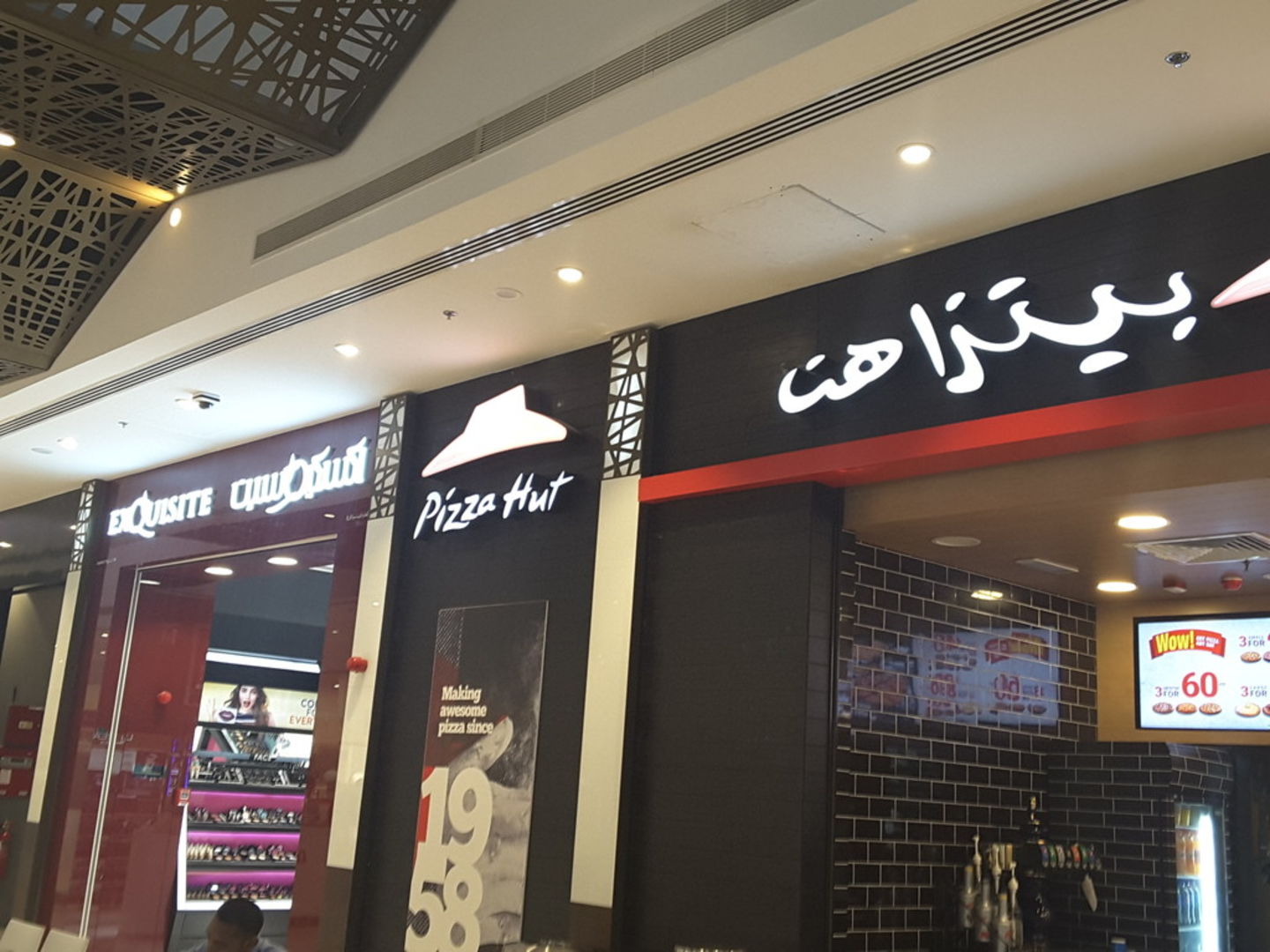 HiDubai-business-pizza-hut-food-beverage-restaurants-bars-international-city-warsan-1-dubai-5