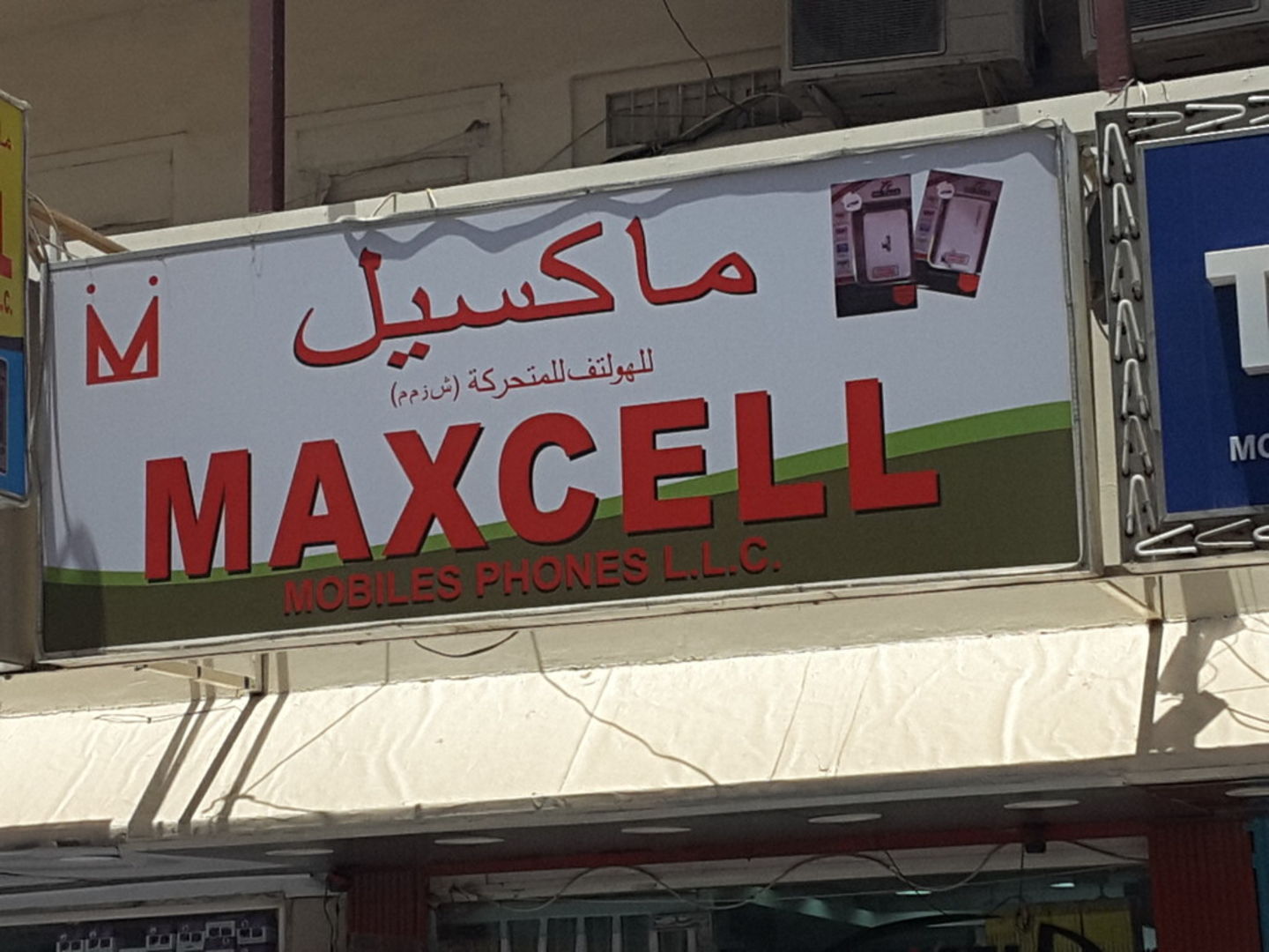 HiDubai-business-maxcell-mobiles-phones-b2b-services-distributors-wholesalers-ayal-nasir-dubai-2