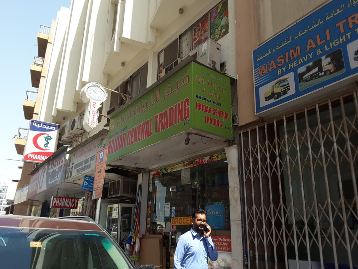 HiDubai-business-abdulrahman-ghuloom-haidar-general-trading-shopping-supermarkets-hypermarkets-grocery-stores-al-shindagha-dubai