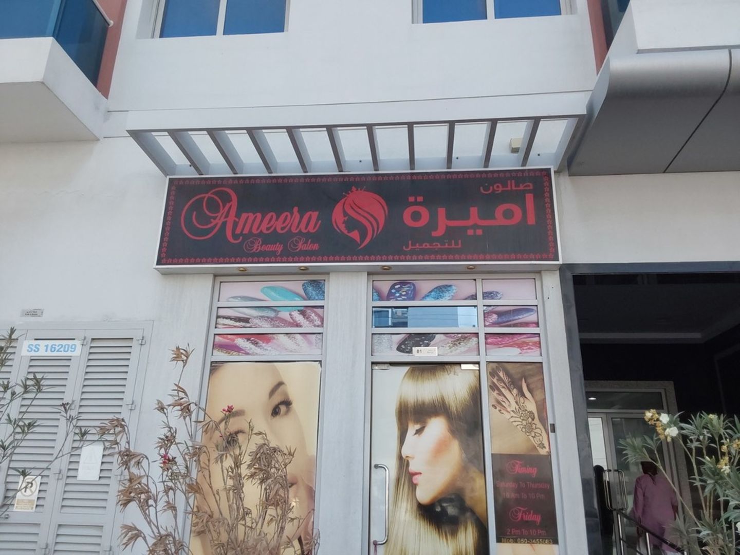 HiDubai-business-ameera-beauty-salon-beauty-wellness-health-beauty-salons-international-city-phase-2-dubai