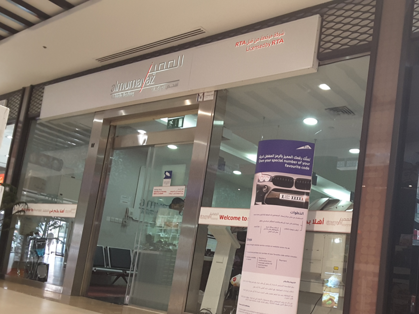 HiDubai-business-al-mumayaz-vehicle-testing-transport-vehicle-services-car-inspection-registration-al-mizhar-1-dubai-4