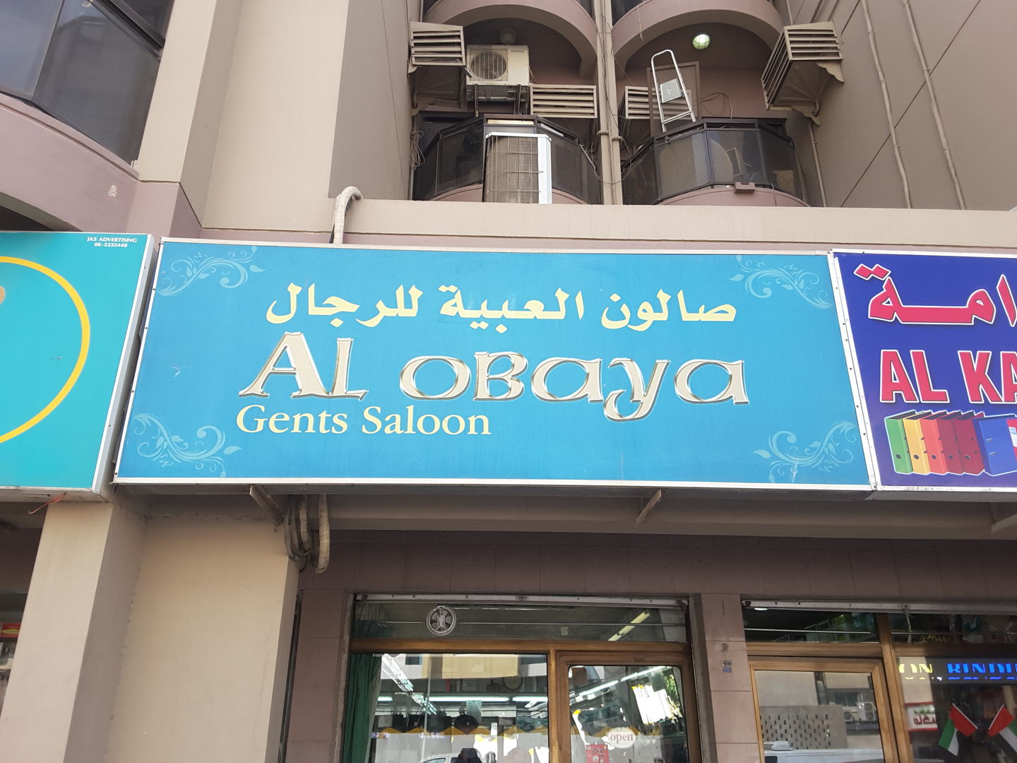 HiDubai-business-al-obaya-gents-saloon-beauty-wellness-health-beauty-salons-al-karama-dubai-2