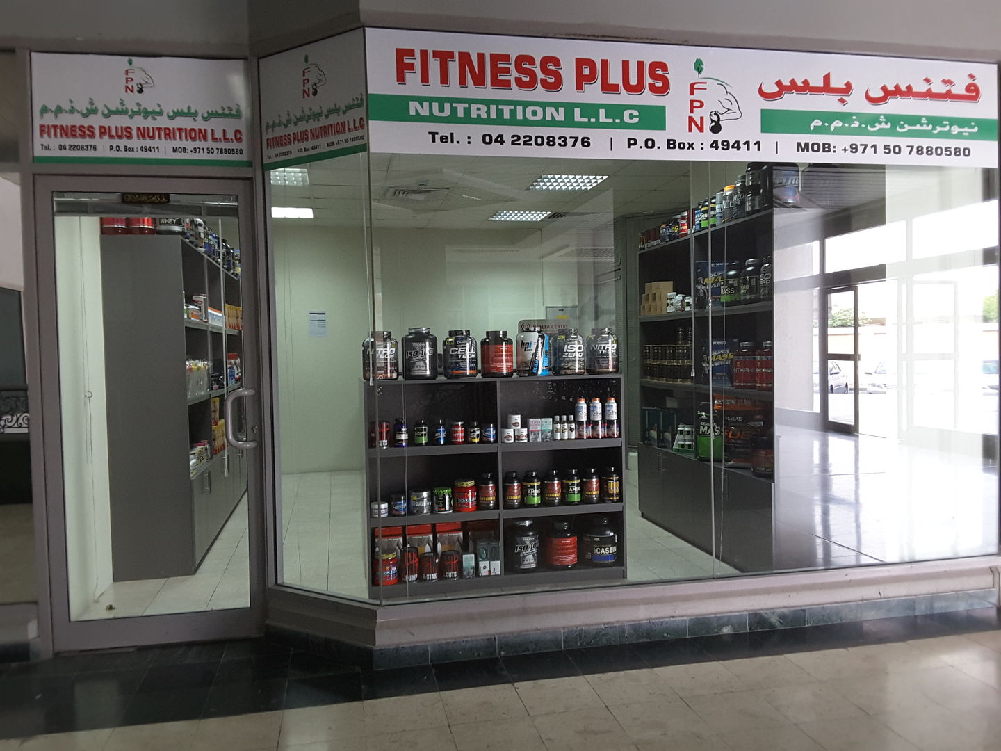 HiDubai-business-fitness-plus-nutrition-food-beverage-health-food-supplement-stores-hor-al-anz-dubai