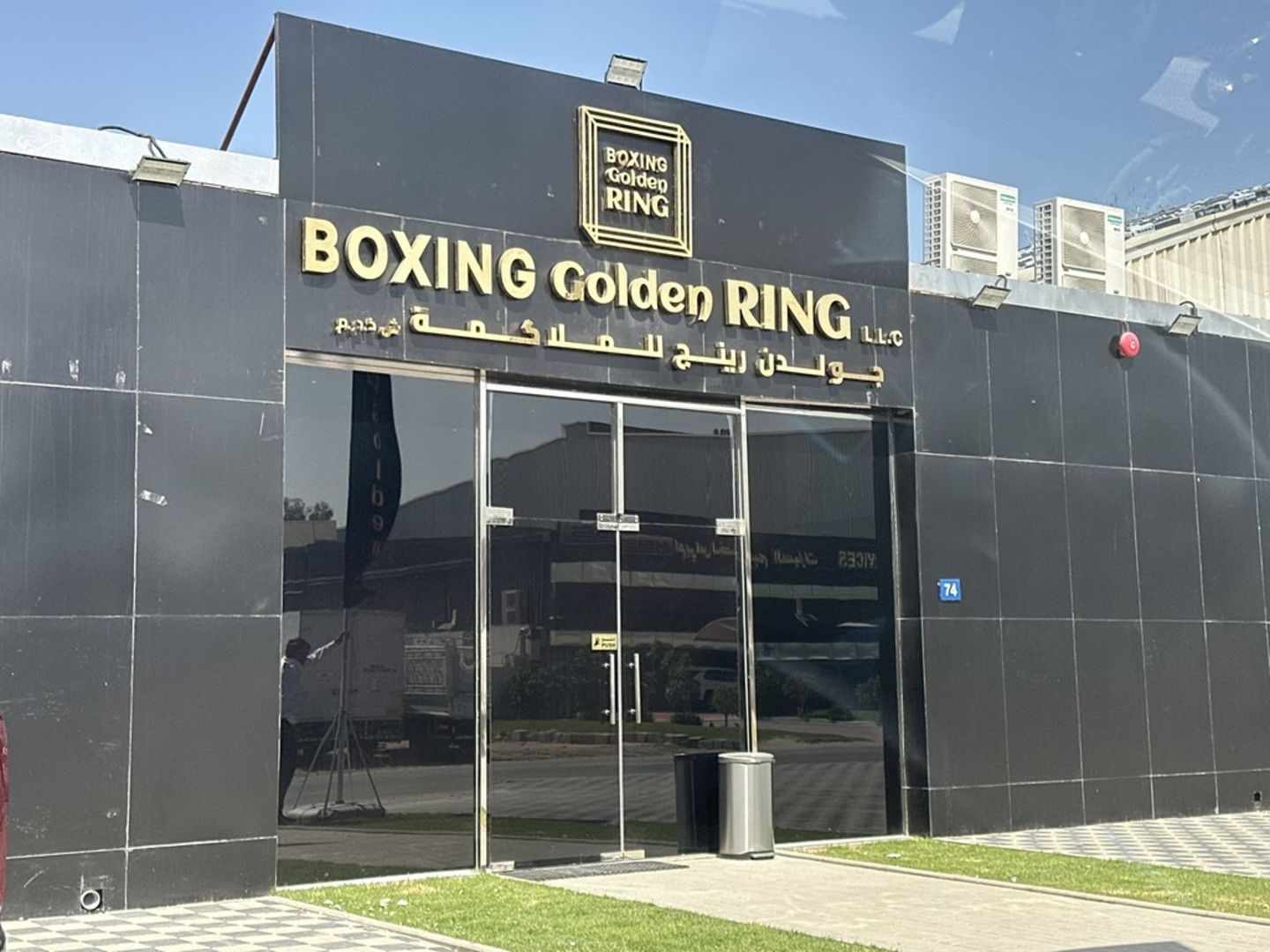 HiDubai-business-boxing-golden-ring-l-l-c-sports-fitness-fitness-al-quoz-industrial-1-dubai