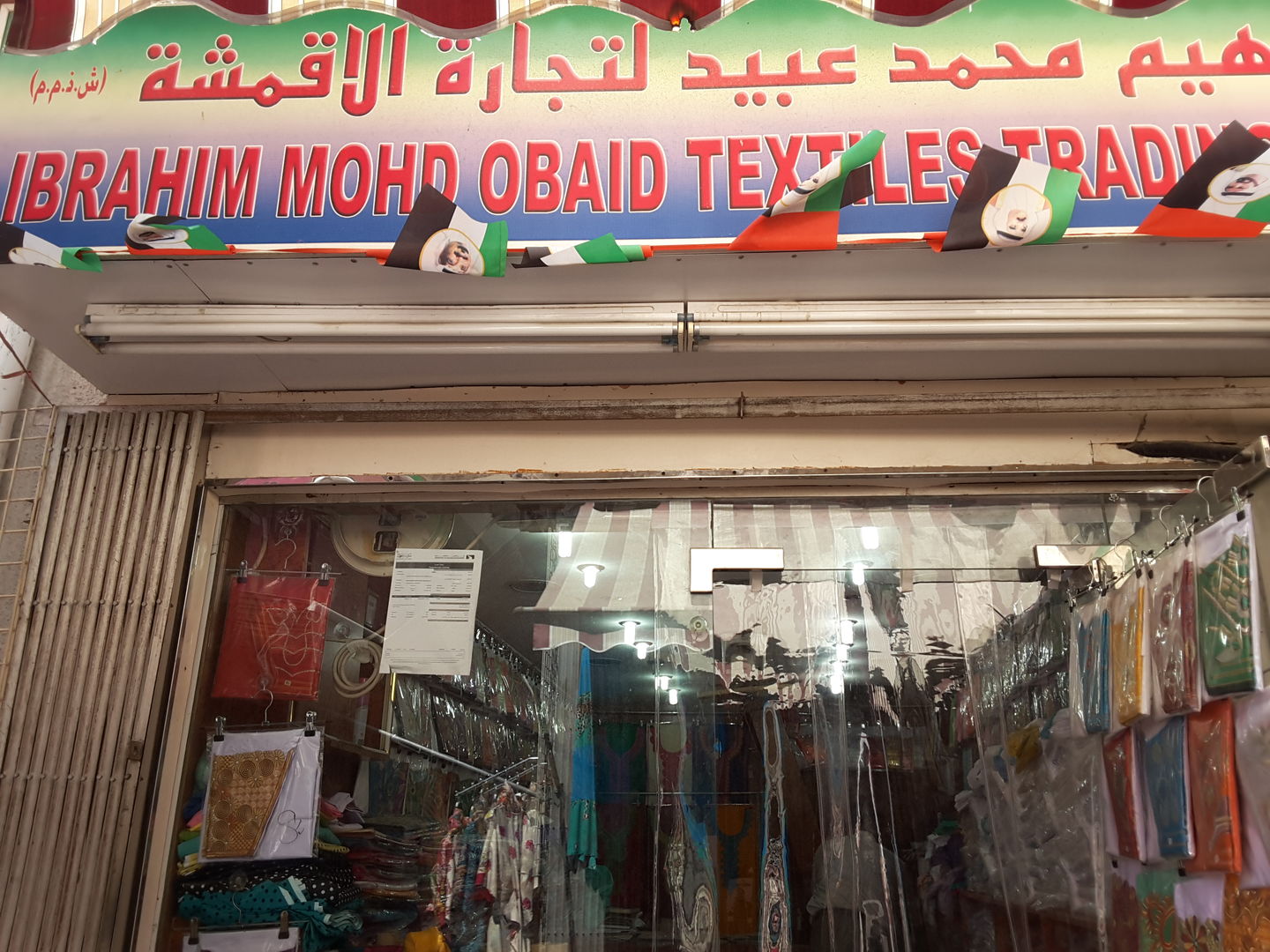 HiDubai-business-ibrahim-mohd-obaid-textiles-trading-b2b-services-distributors-wholesalers-al-daghaya-dubai-2