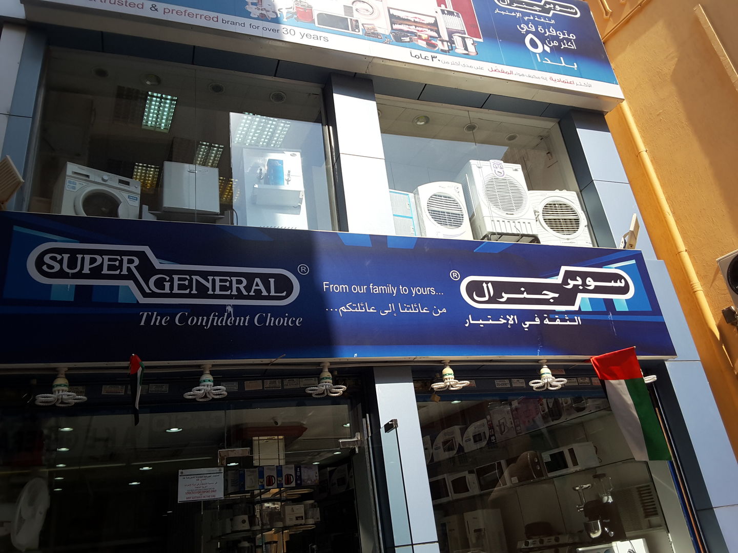 HiDubai-business-super-general-shopping-consumer-electronics-al-buteen-dubai-2