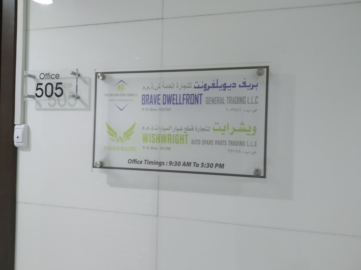 HiDubai-business-wishwright-auto-spare-parts-trading-transport-vehicle-services-auto-spare-parts-accessories-port-saeed-dubai