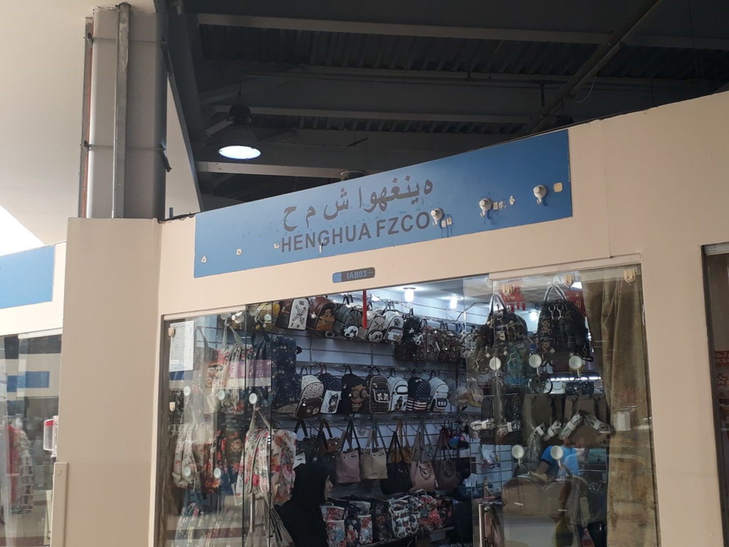 Henghua Fzco(Fashion Accessories) in International City (Warsan 1), Dubai HiDubai