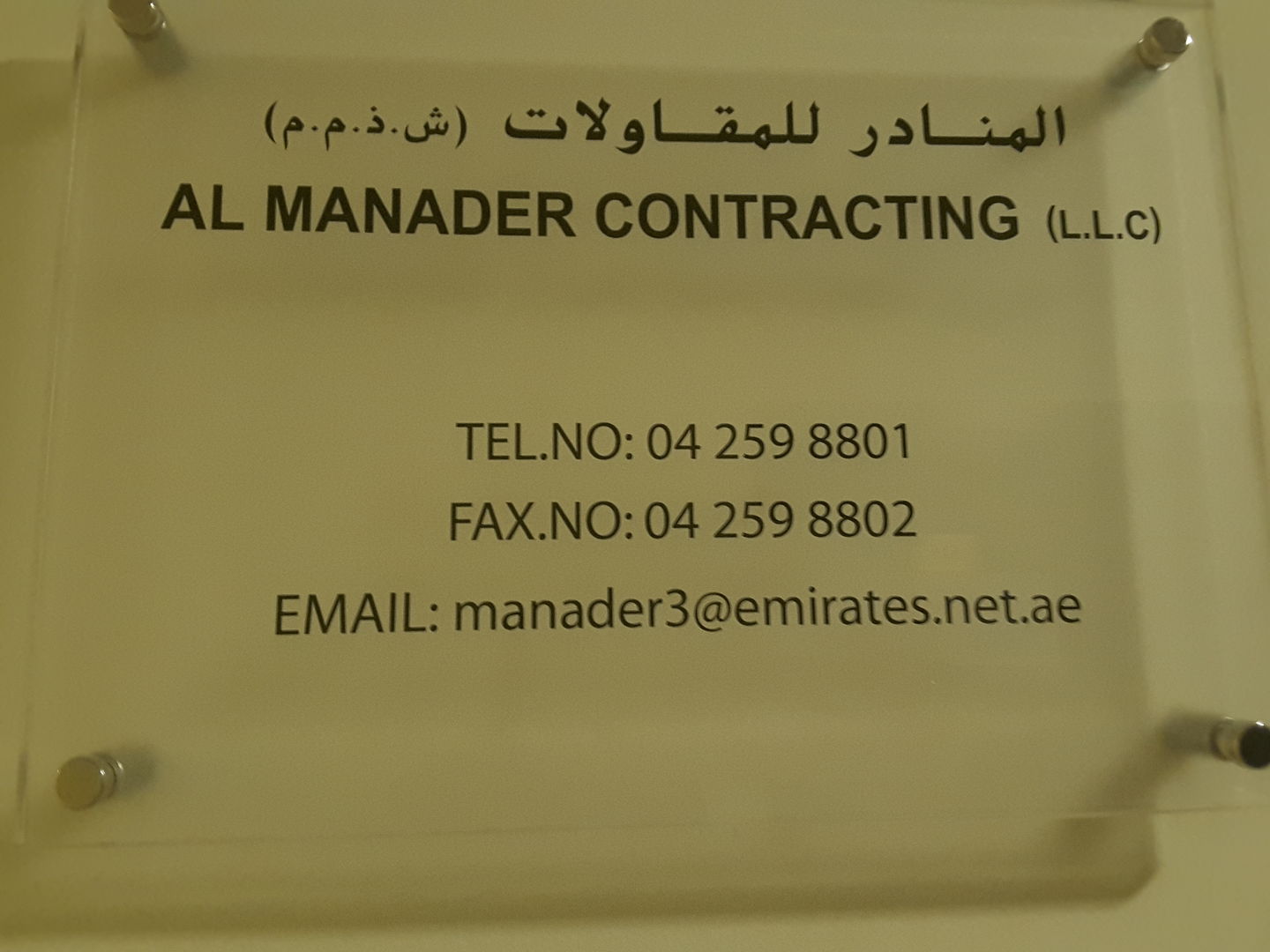 HiDubai-business-al-manader-contracting-construction-heavy-industries-construction-renovation-al-mamzar-dubai-2