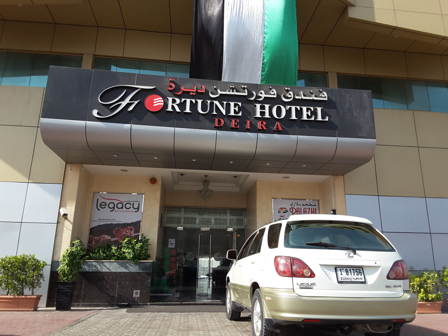 HiDubai-business-fortune-hotel-deira-hotels-tourism-hotels-resorts-al-muteena-dubai-2