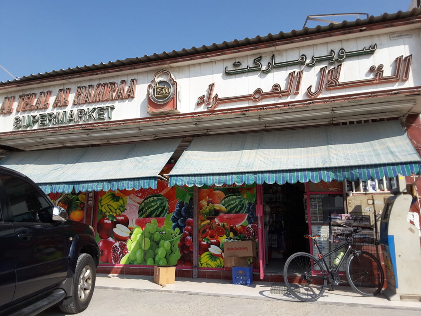 HiDubai-business-al-telal-al-hamraa-supermarket-shopping-supermarkets-hypermarkets-grocery-stores-al-quoz-industrial-1-dubai-2