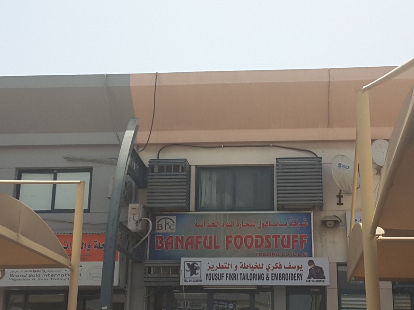 HiDubai-business-banaful-foodstuff-trading-b2b-services-distributors-wholesalers-ras-al-khor-industrial-3-dubai