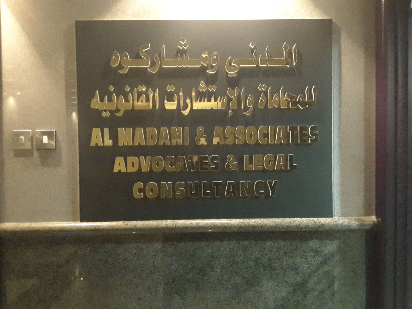 HiDubai-business-al-madani-associates-advocates-legal-consultancy-finance-legal-legal-services-al-hamriya-dubai-2