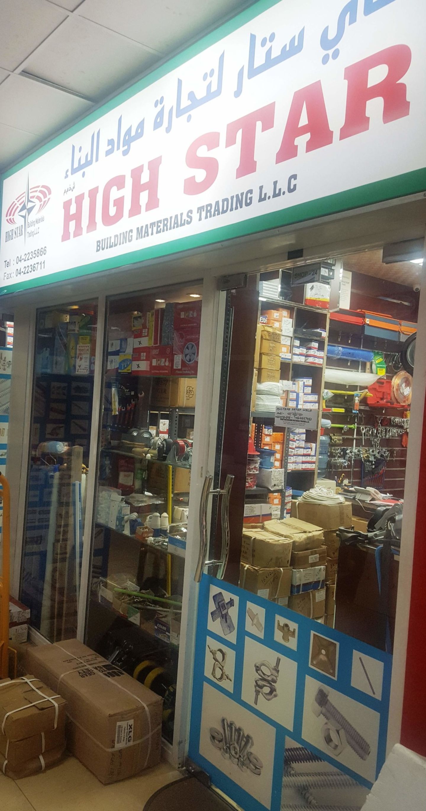 High Star Building Materials Trading(Construction & Building Material